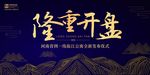 房地产