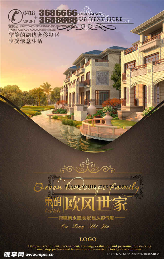 房地产