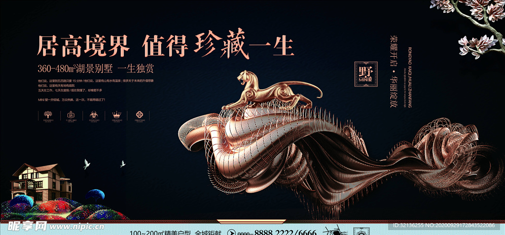 房地产