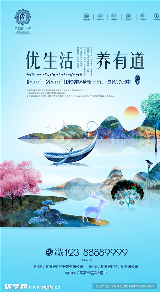 房地产