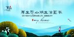 房地产