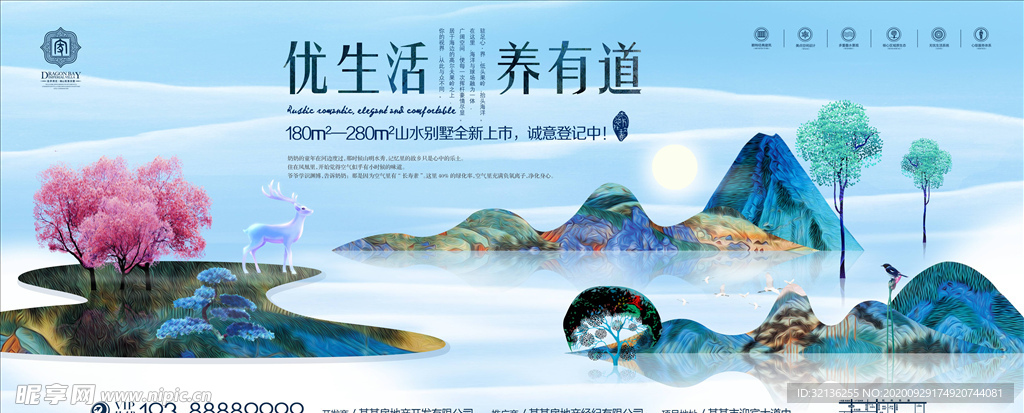 房地产