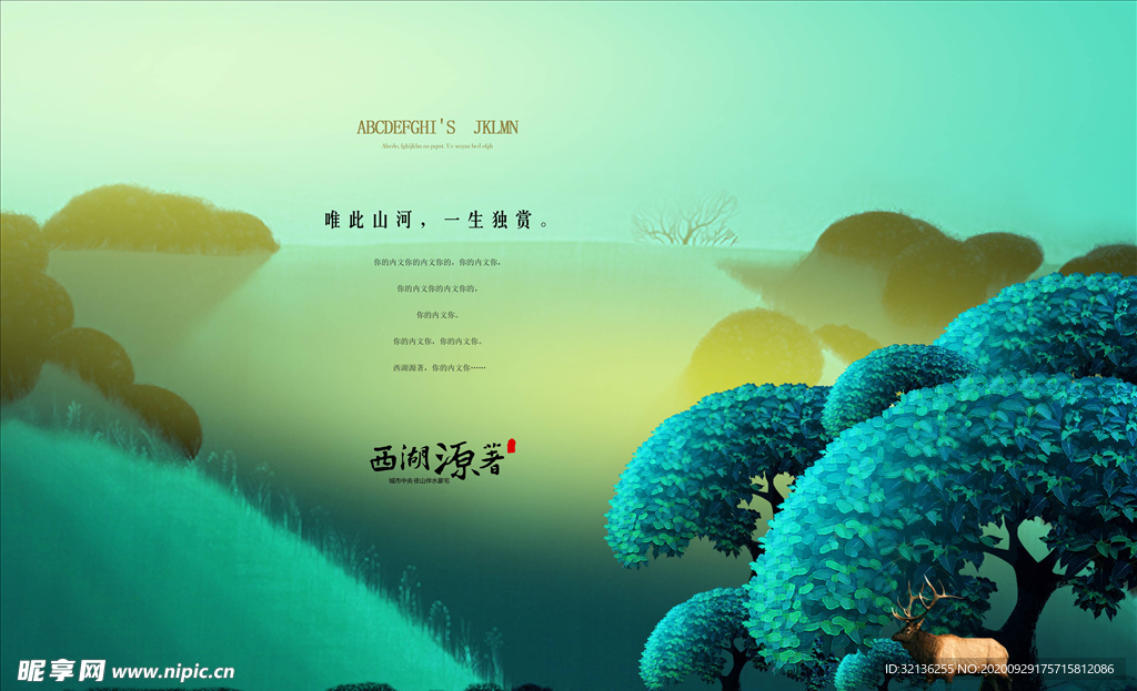 房地产