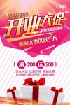 房地产广告