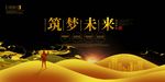 房地产广告