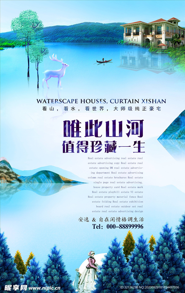 房地产广告