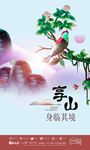 房地产广告