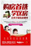 房地产广告