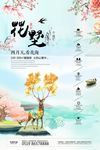 房地产广告