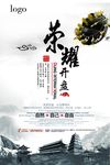 房地产广告