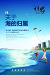 房地产广告