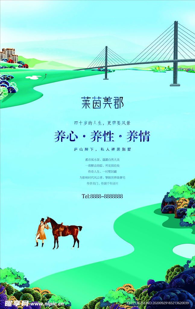 房地产广告