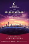 房地产广告