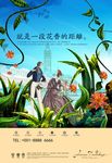 房地产广告