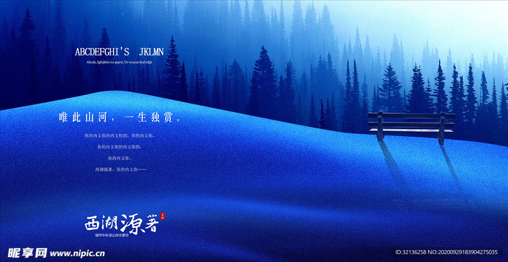 房地产广告