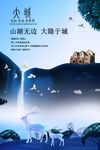 房地产广告