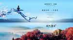 房地产广告