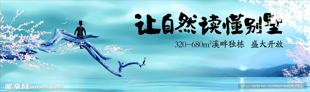 房地产广告