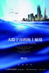 房地产广告