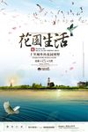 房地产广告
