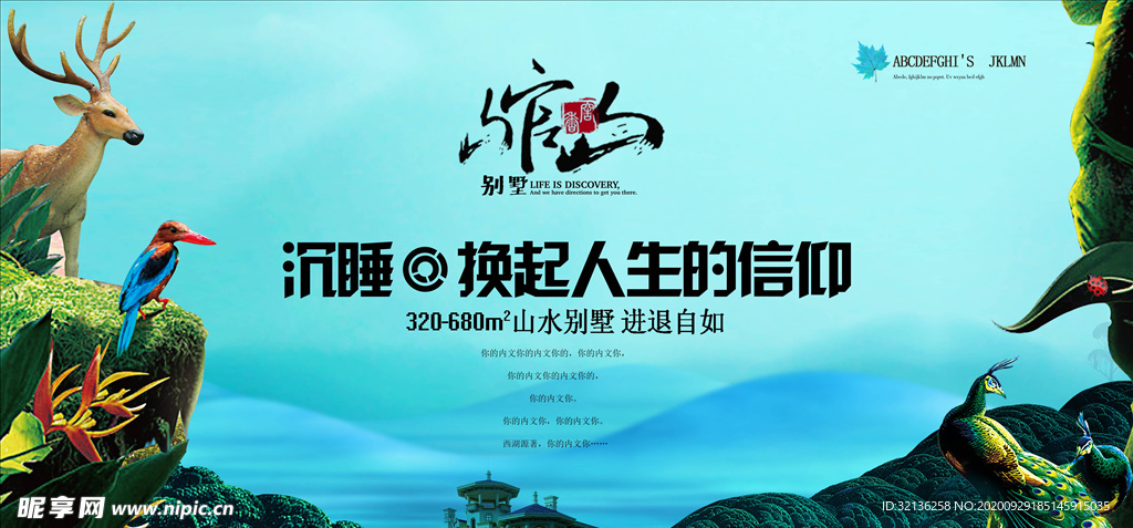 房地产广告