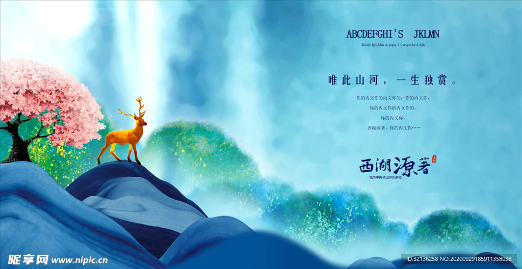 房地产广告