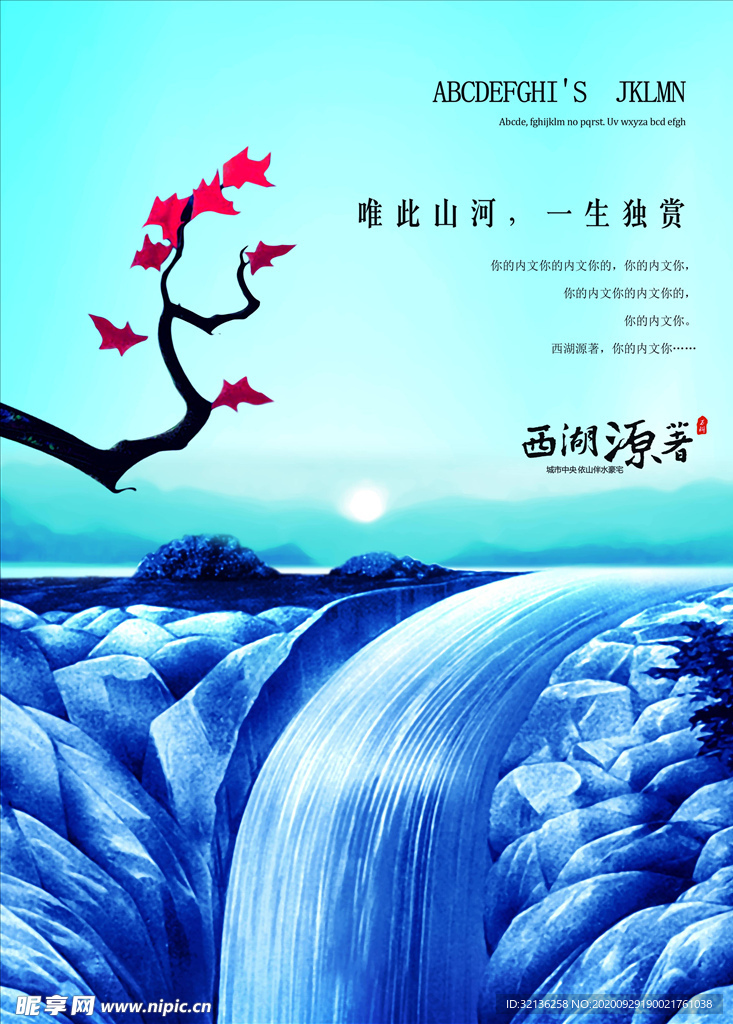 房地产广告