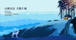 房地产广告