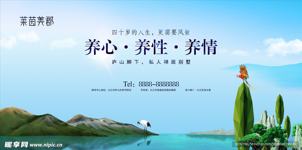 房地产广告