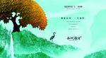 房地产广告