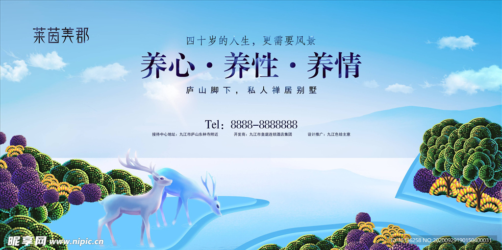 房地产广告