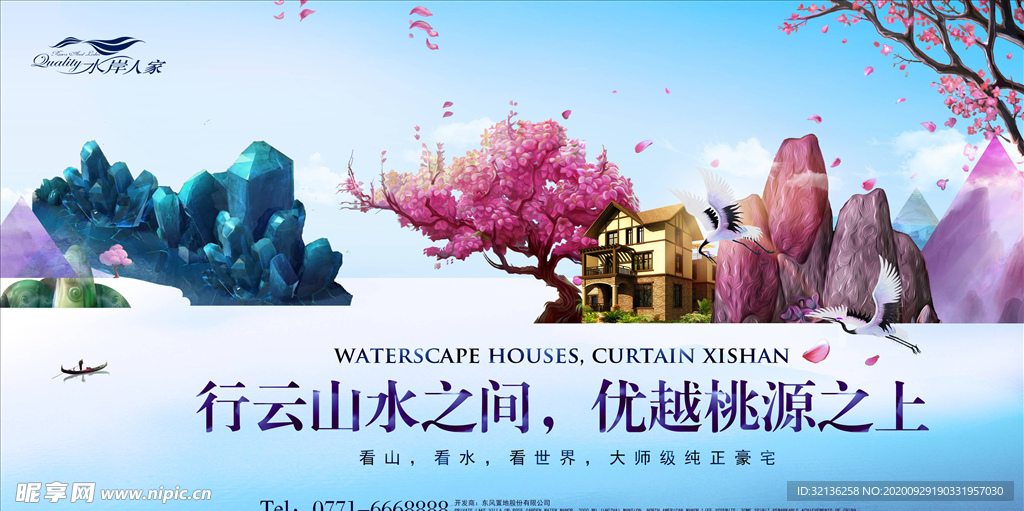 房地产广告