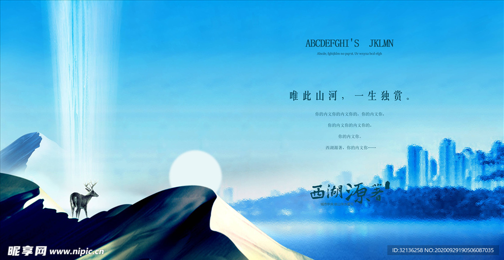 房地产广告