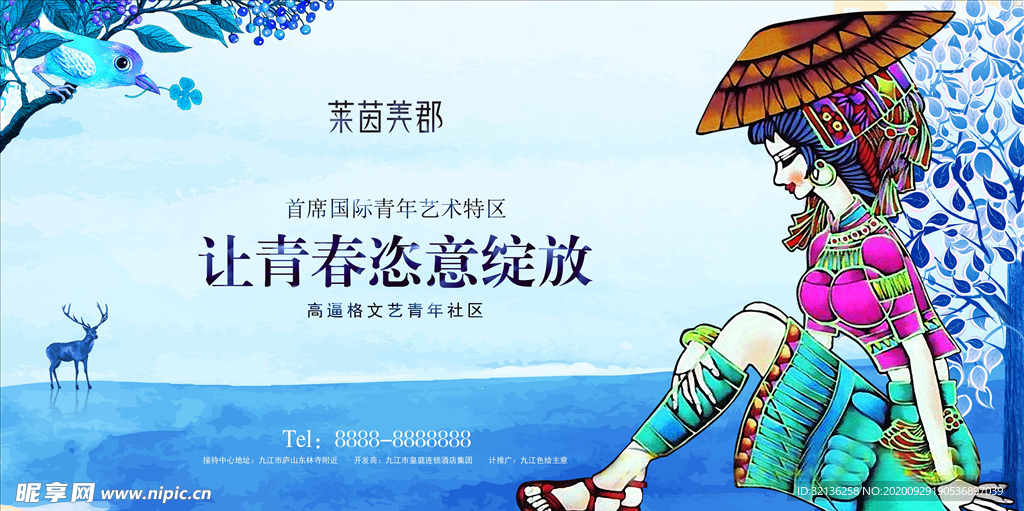 房地产广告
