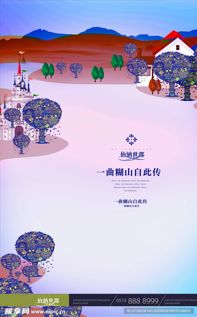 房地产广告