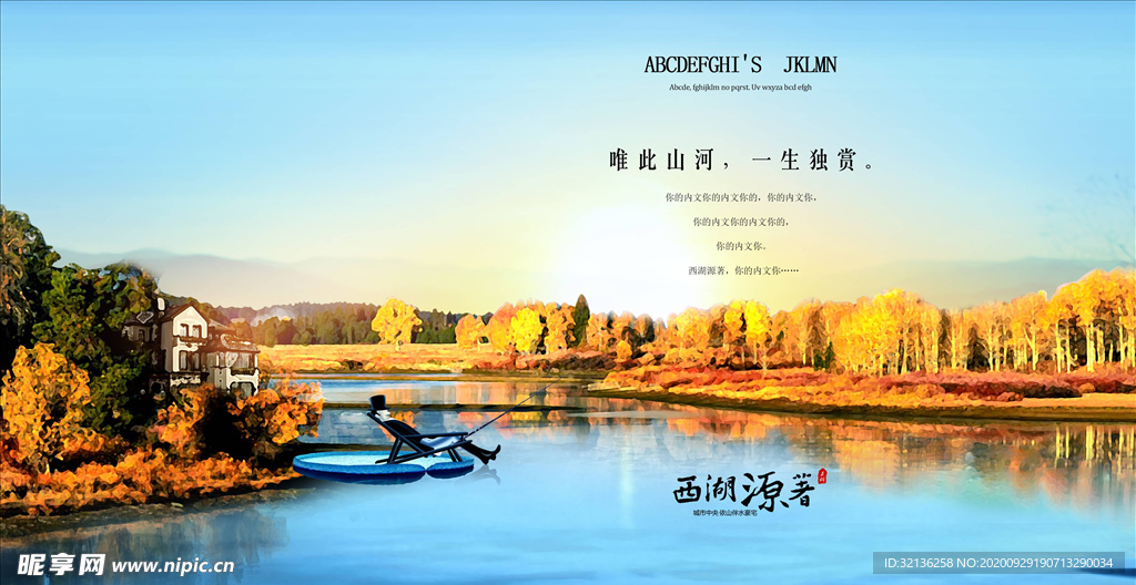 房地产广告