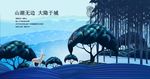 房地产广告