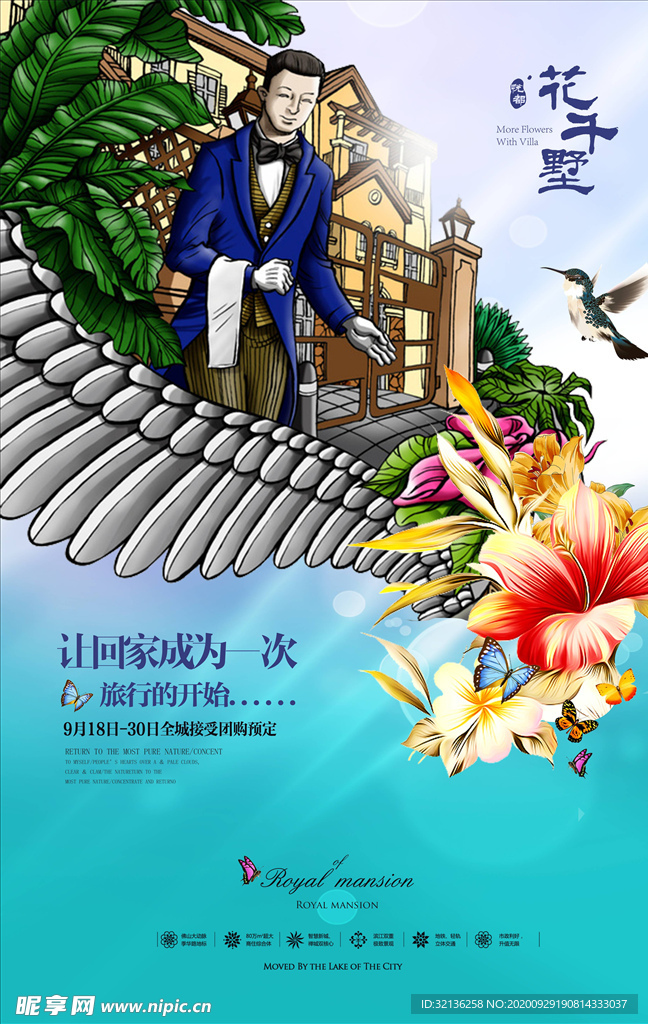 房地产广告
