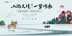 房地产广告