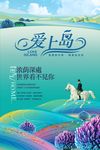 房地产广告