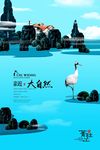 房地产广告