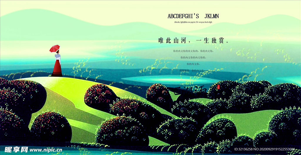 房地产广告