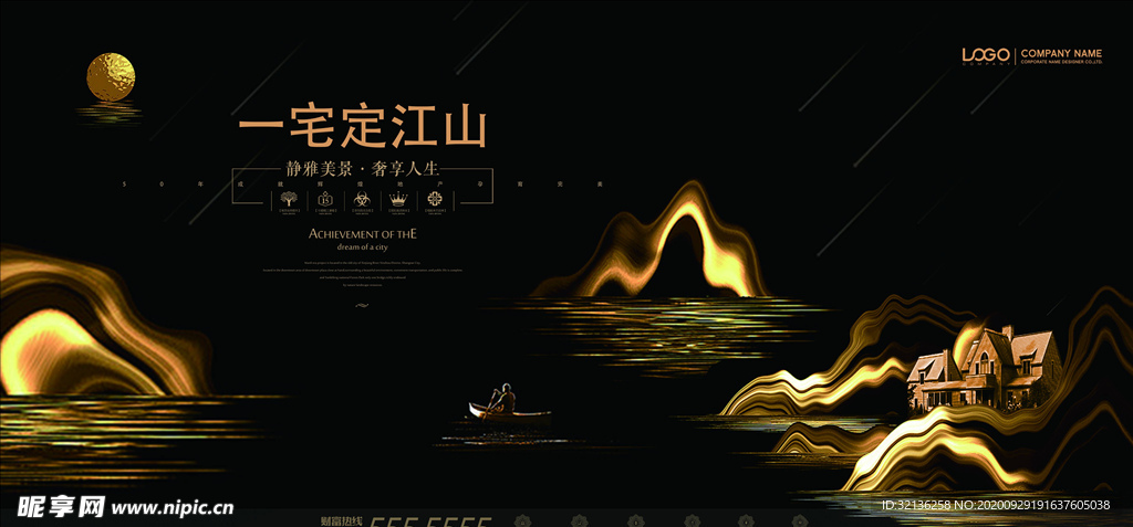 房地产广告