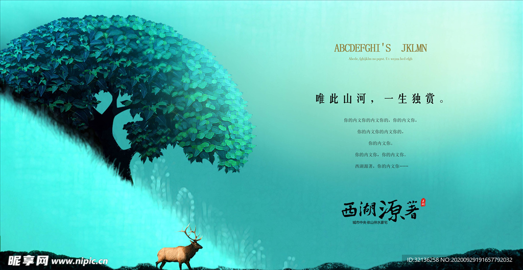 房地产广告