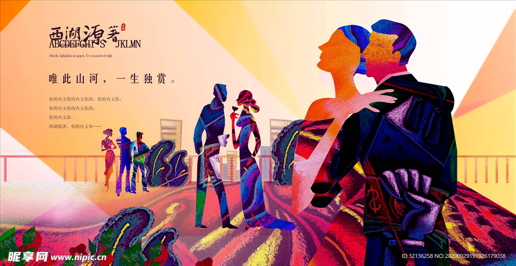 房地产广告