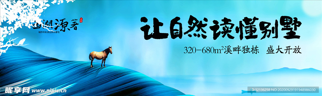 房地产广告
