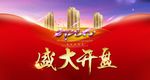 房地产广告