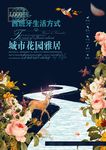 房地产广告