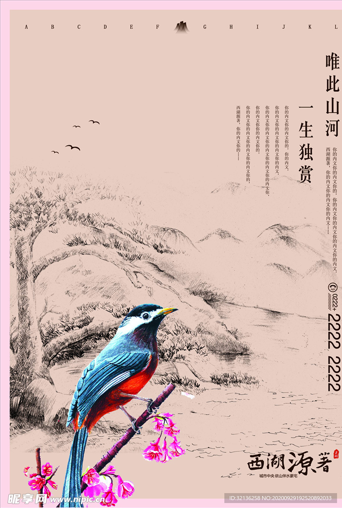 房地产广告