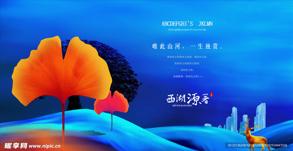 房地产广告